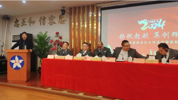 娄底HJC黄金城官网实业召开年度经济工作暨先进表彰大会